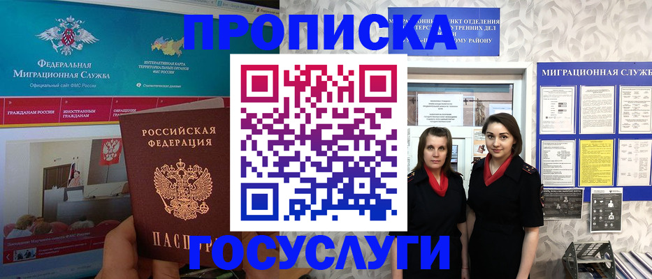 временная регистрация купить в Иваново