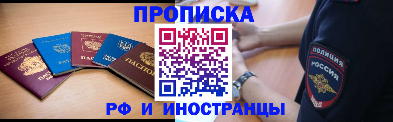 временная регистрация поиск в Иваново