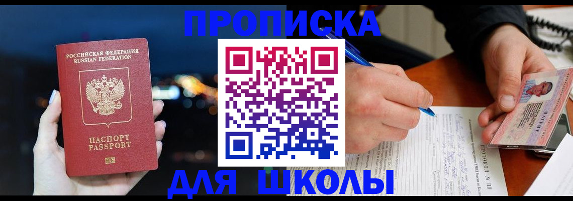 прописка от собственника в Иваново