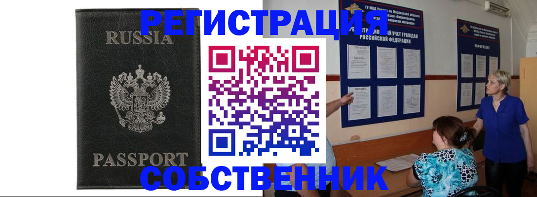 прописка иностранных граждан в Иваново