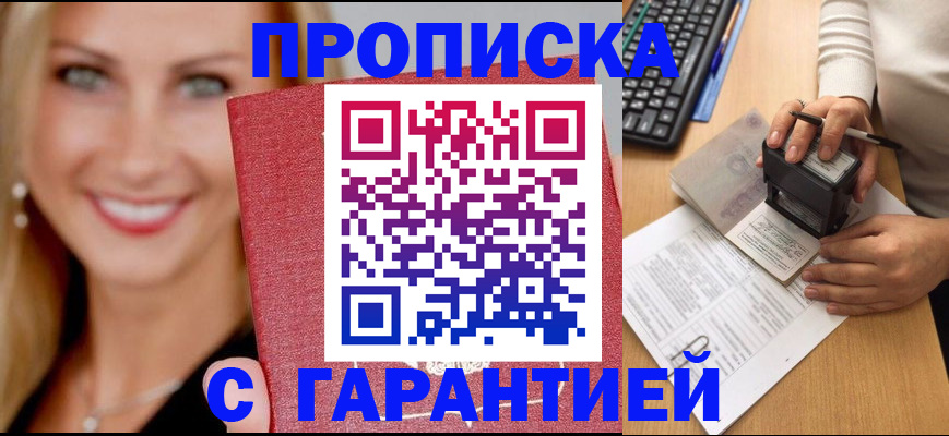 временная регистрация недорого в Иваново