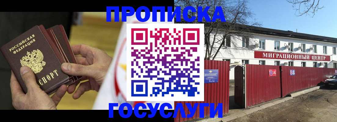 прописка поиск в Иваново