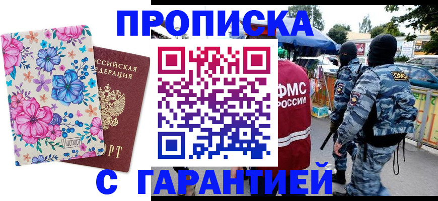 временная регистрация адрес в Иваново